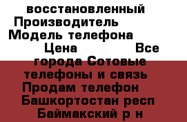 iPhone 5S 64Gb восстановленный › Производитель ­ Apple › Модель телефона ­ iphone5s › Цена ­ 20 500 - Все города Сотовые телефоны и связь » Продам телефон   . Башкортостан респ.,Баймакский р-н